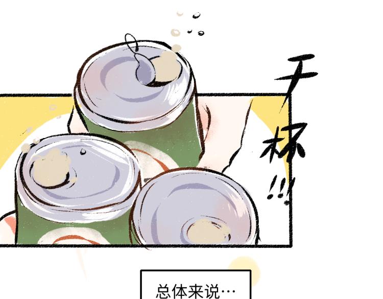 第51话 心与心79