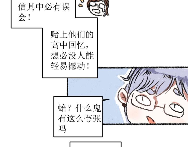 第13话 揭露背后22
