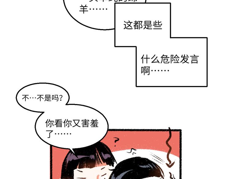第37话 相互袒露62