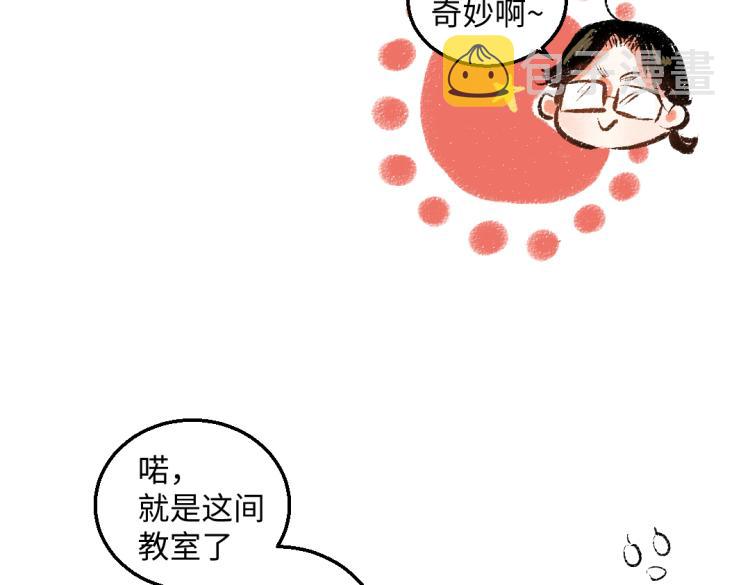 第54话 最初的悸动24