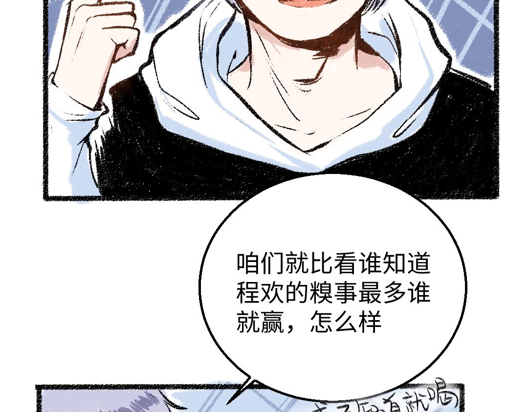 第29话 意料之外的事69