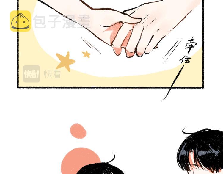 第48话 不愿提及的事76