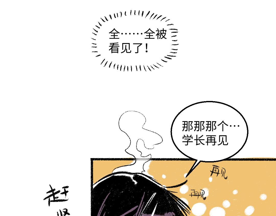 第45话 交代清楚76