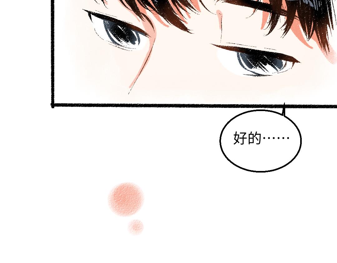 第46话 糖果罐子81