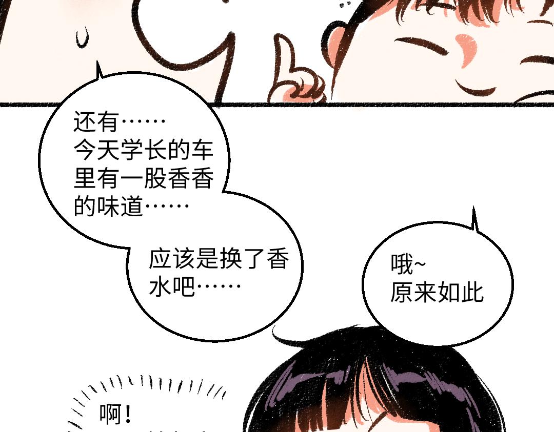 第46话 糖果罐子77