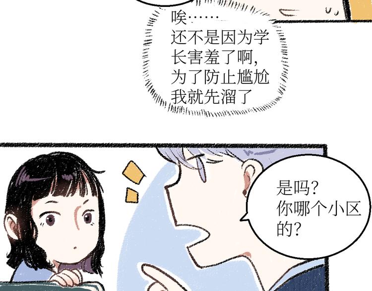 第19话 思索30
