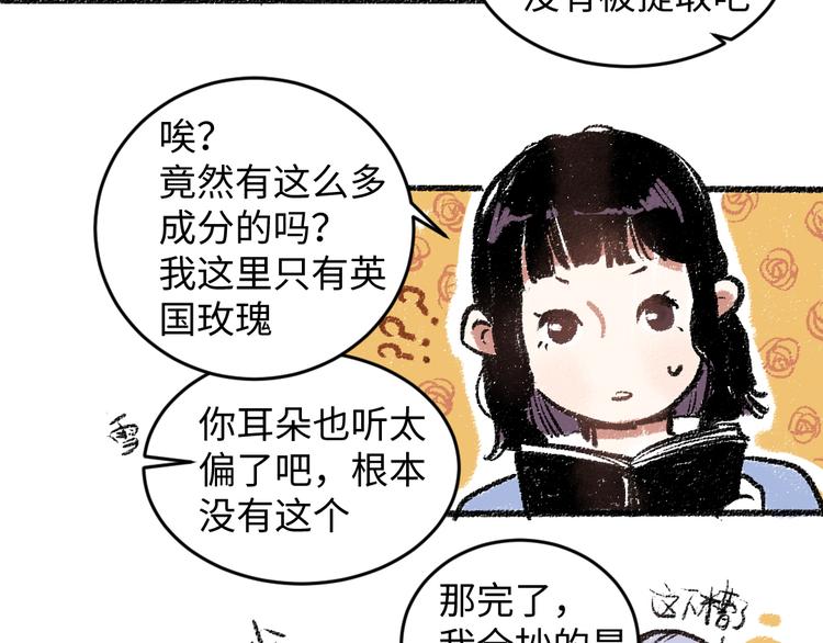 第17话 慌张34