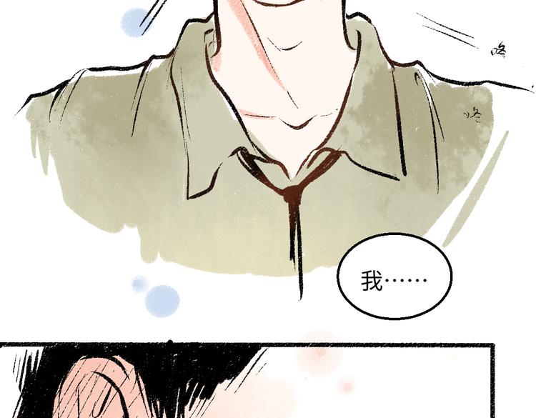 第44话 慌乱的心93