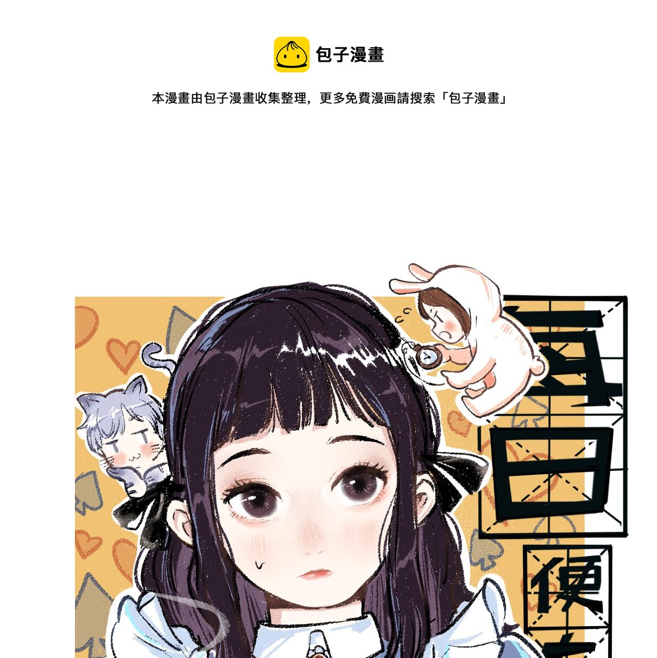 第27话 先逃再说0