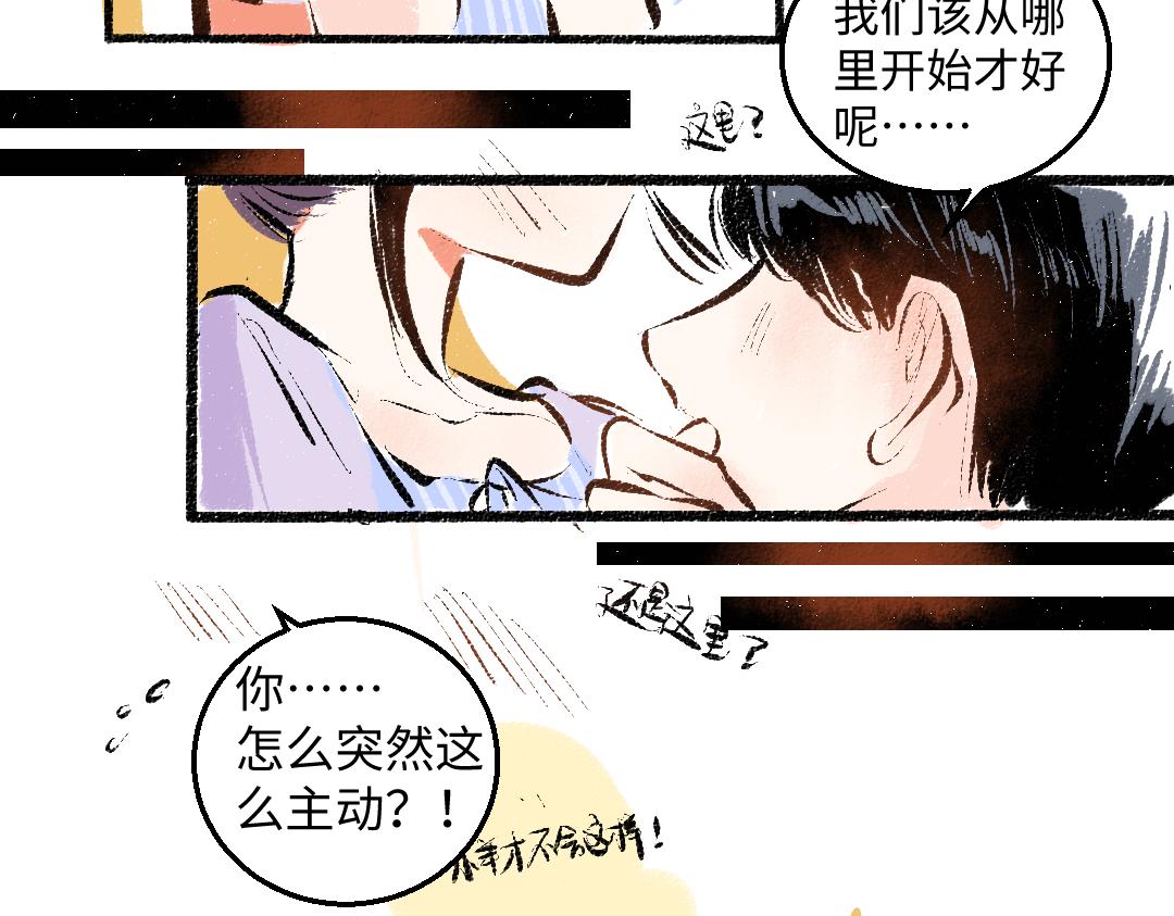 第55话 猎物与狼89