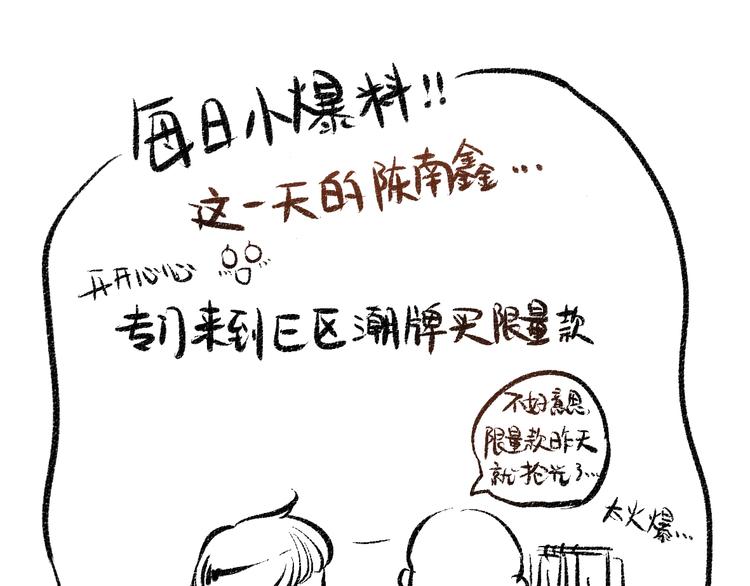 第43话 所以，那就约会吧86