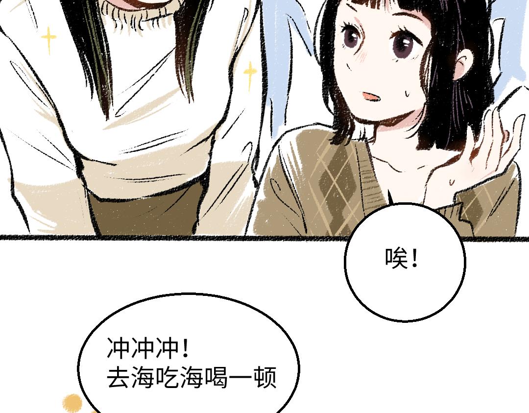 第29话 意料之外的事22