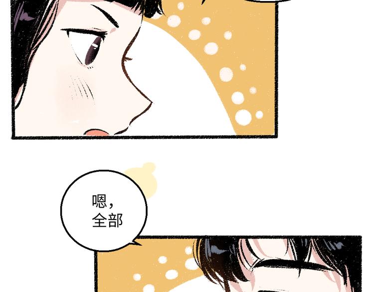 第36话-要说的话20