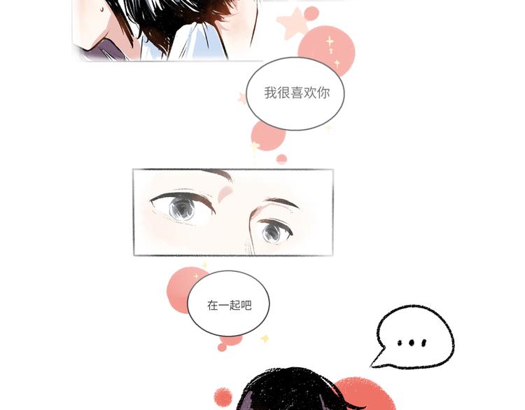 第38话 骗子62