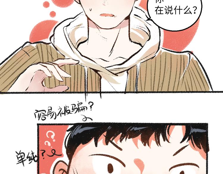 第37话 相互袒露55