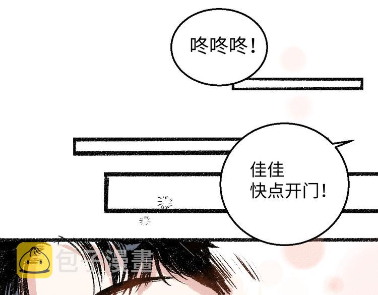 第34话 她的存在29