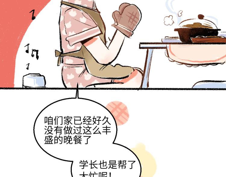 第50话 他的心事41