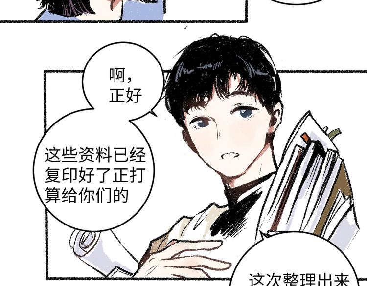 第17话 慌张49