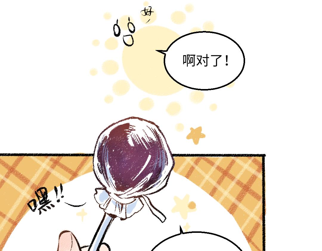 第46话 糖果罐子55