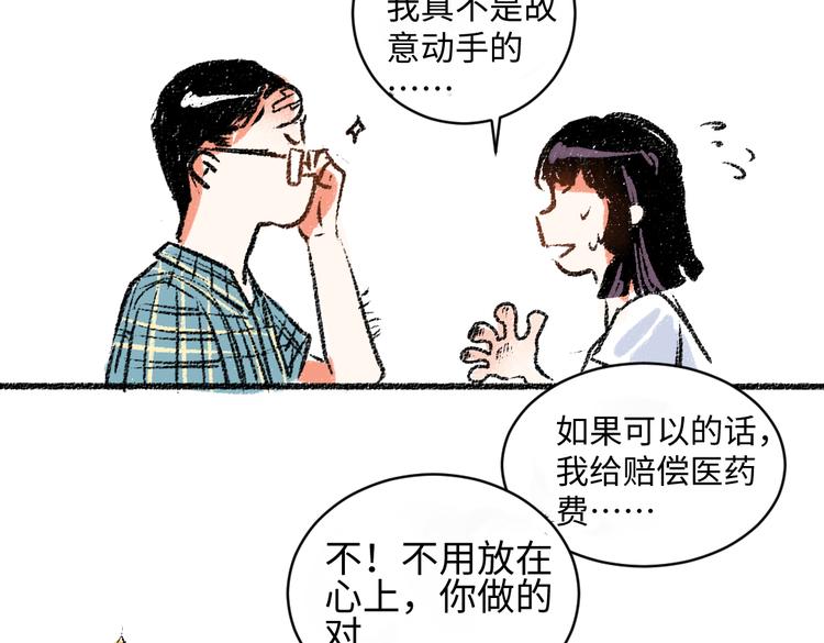 第11话 道歉29