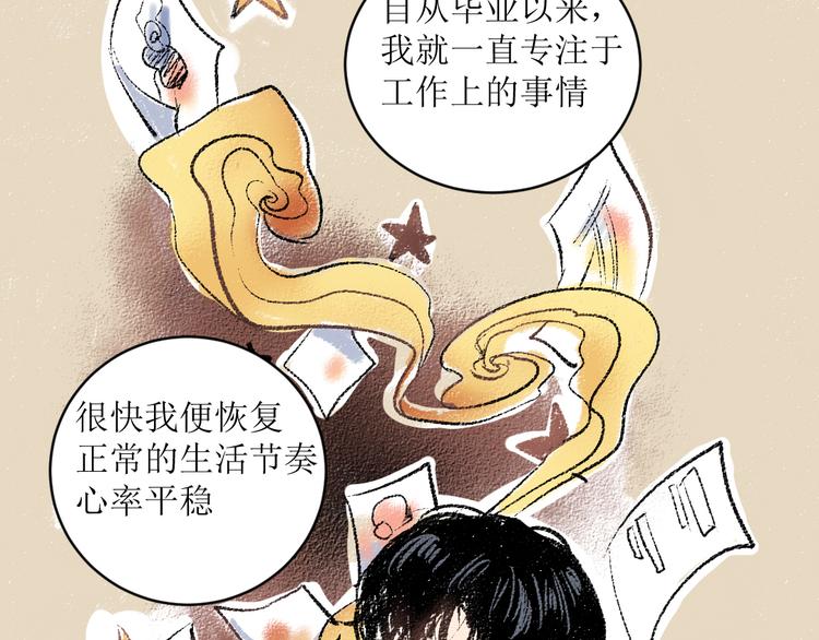 第10话 最后的结果2