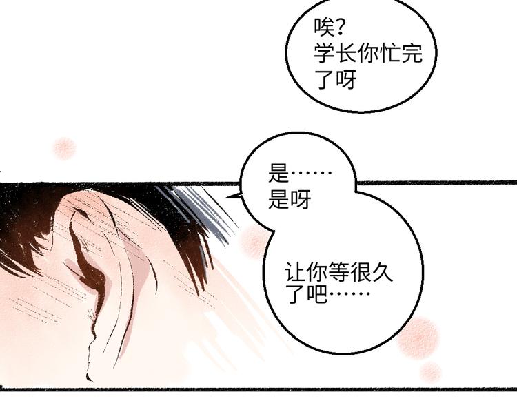 第40话 讨厌加班46