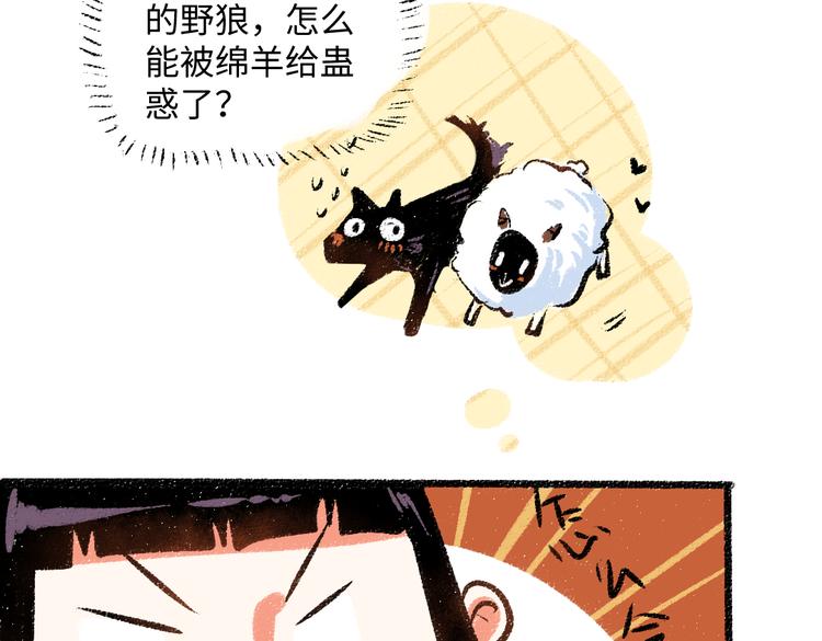 第39话 各自的转变33