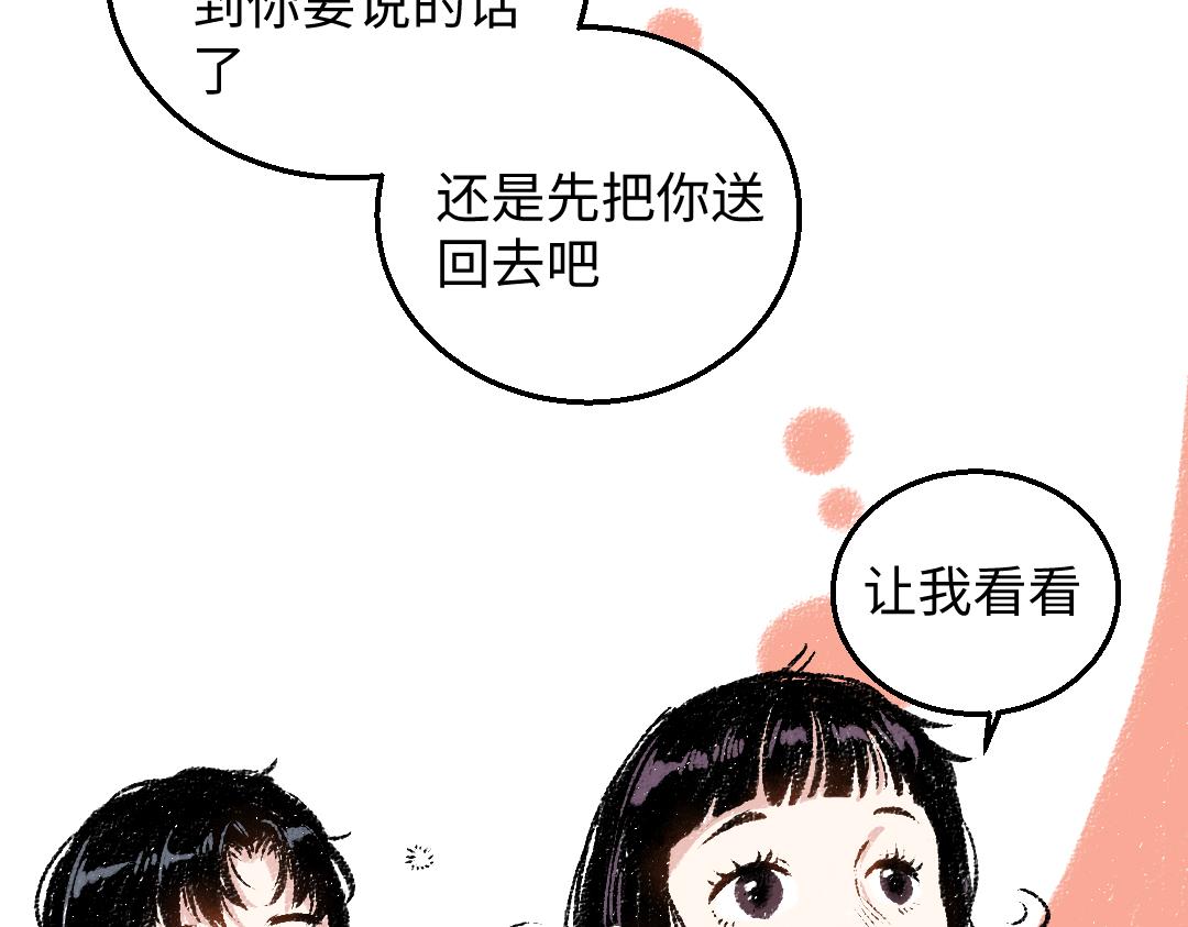 第31话 狩猎18