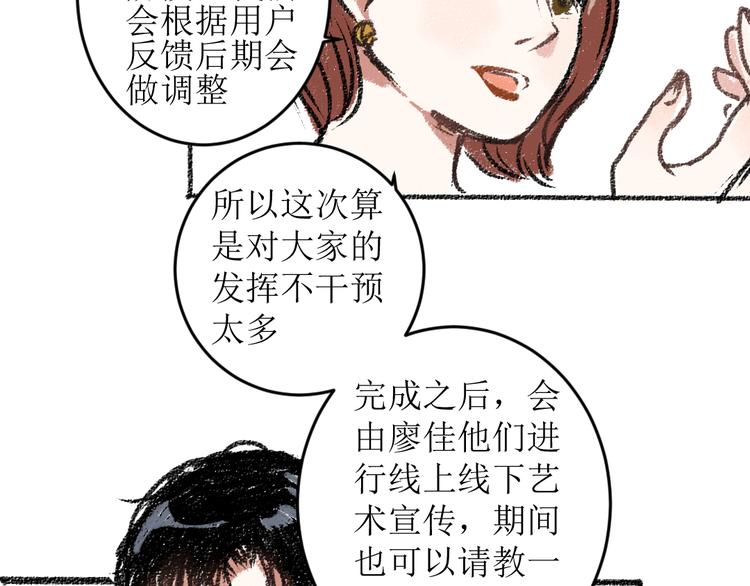 第14话 开始在意了起来37
