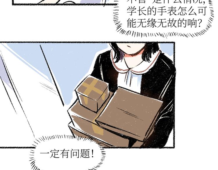 第24话 锁定猎物24