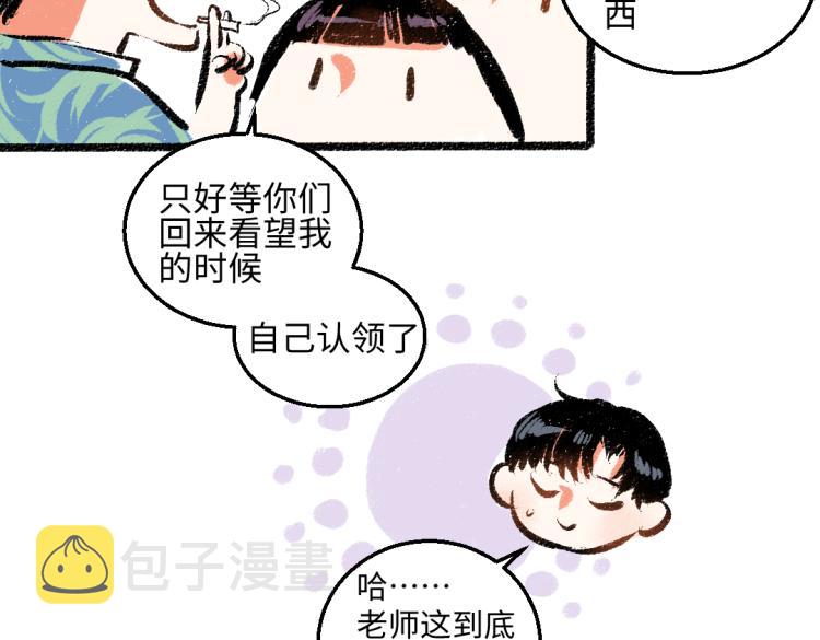 第54话 最初的悸动19