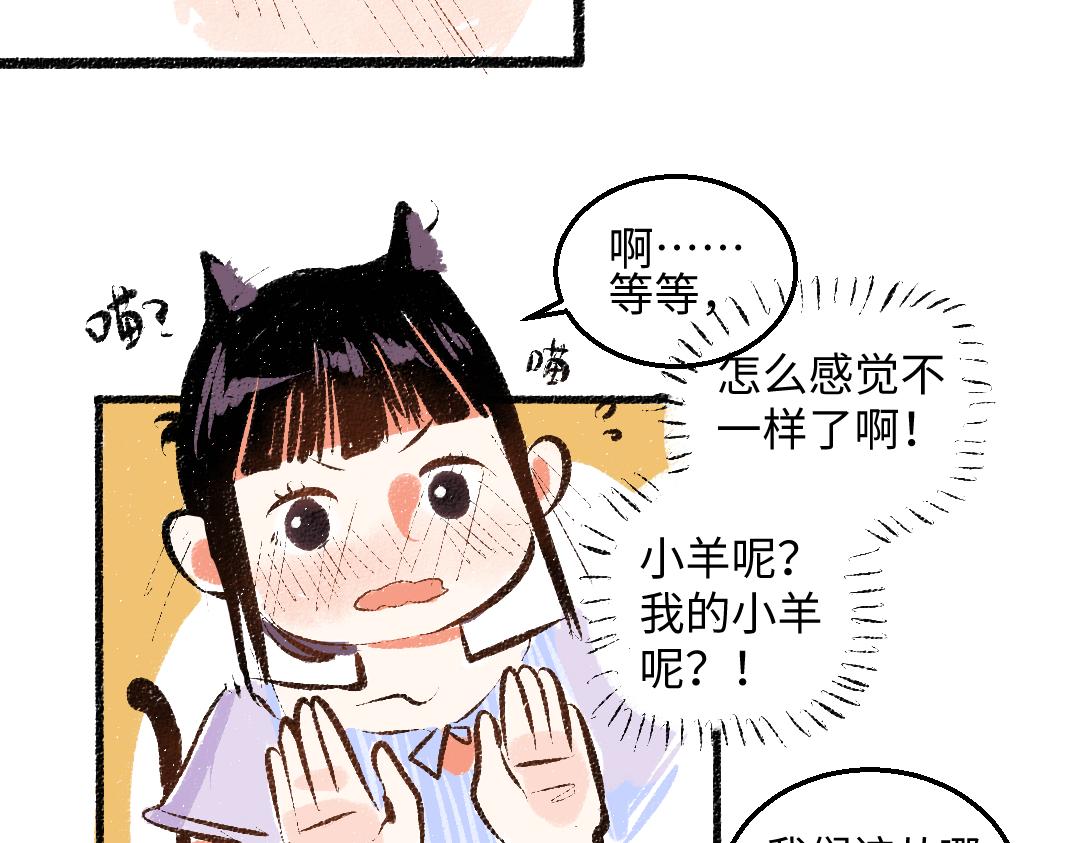 第55话 猎物与狼88