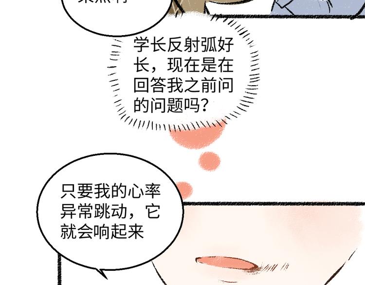 第32话 坦白10