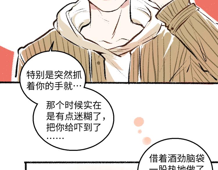 第36话-要说的话29