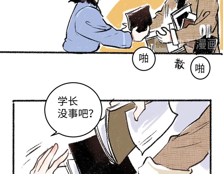 第17话 慌张59