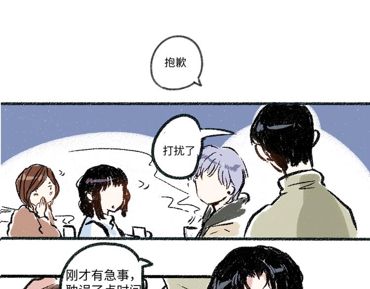 第4话 三人32