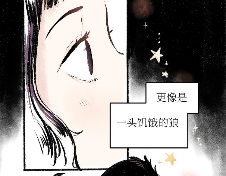 第26话 落荒而逃的狼51