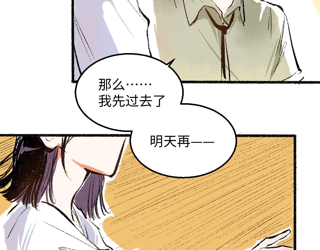 第45话 交代清楚52