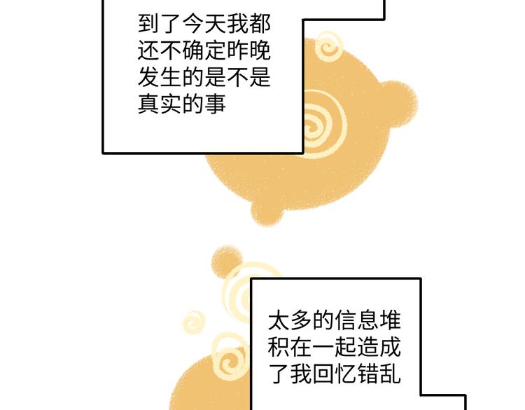 第38话 骗子55