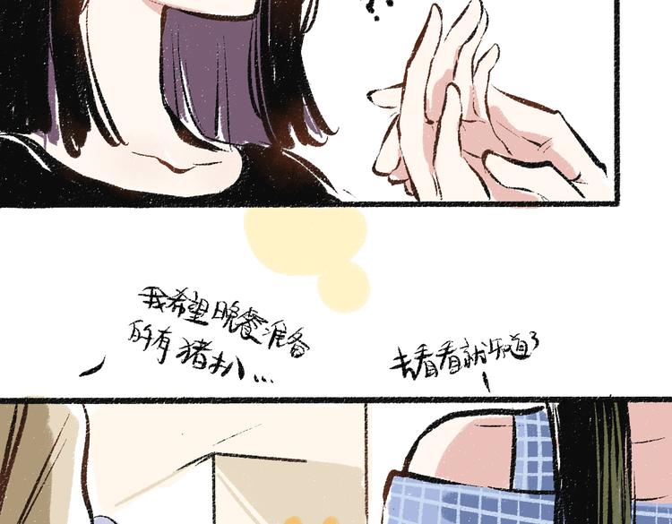第42话 只为见你71