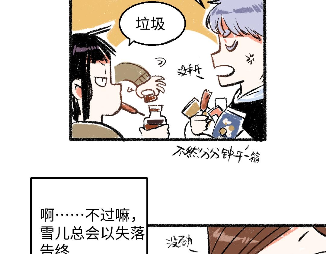 第28话 各自的秘密36