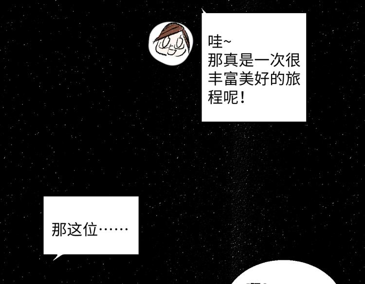 第41话 要去出差12