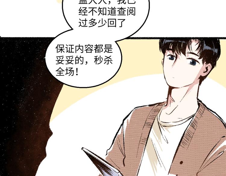 第41话 要去出差51