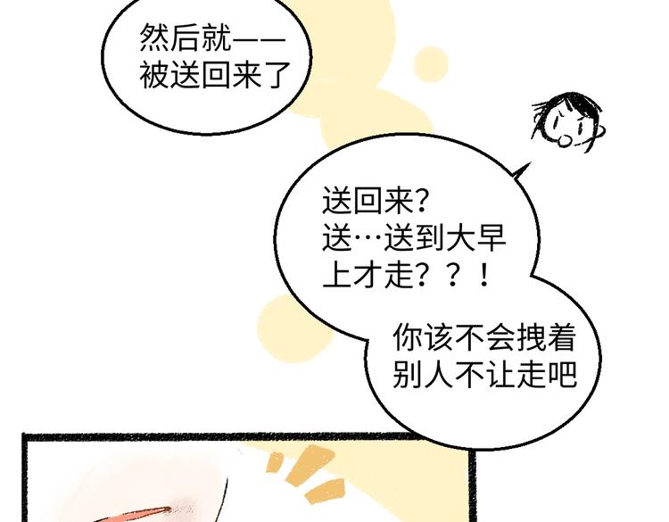 第34话 她的存在55