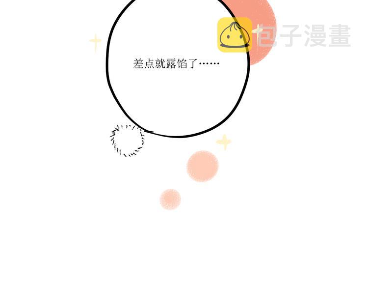 第6话 奇怪的心55