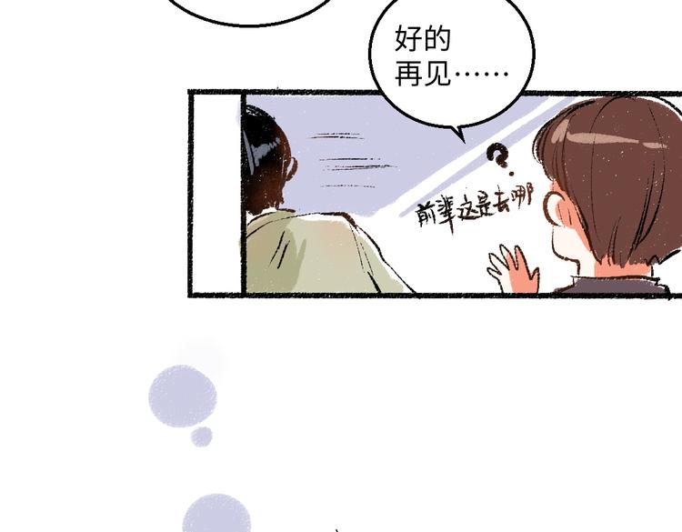 第40话 讨厌加班21