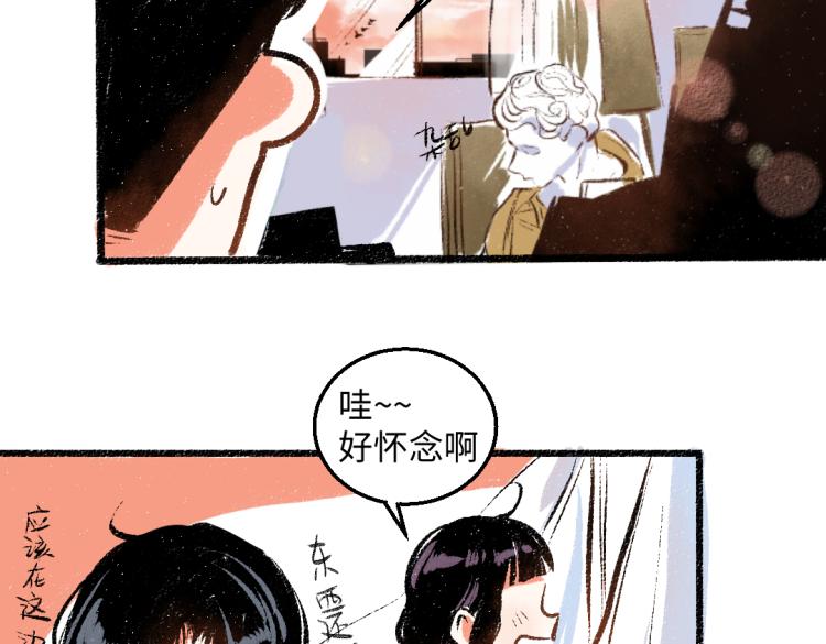 第54话 最初的悸动29