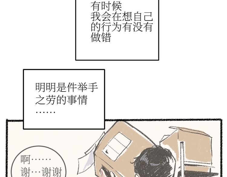 第18话 本该是冷漠的人17
