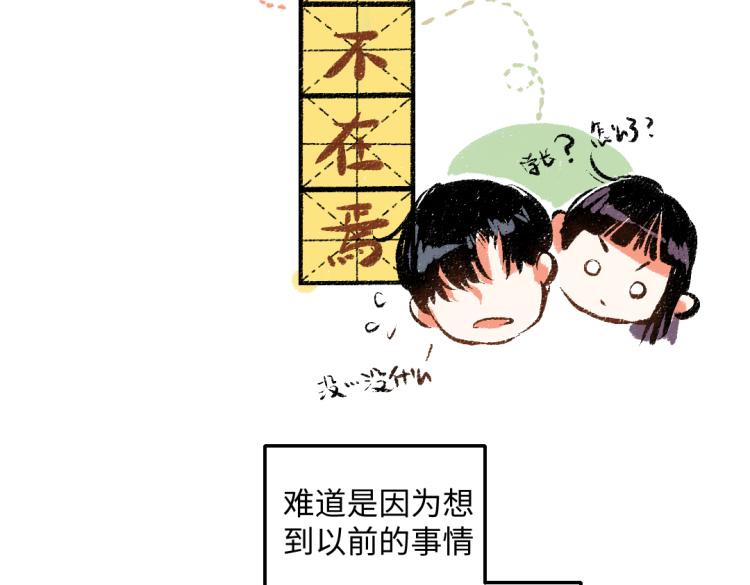 第49话 盛情邀约33