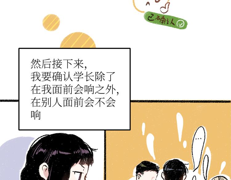 第25话 落入陷阱的羊6